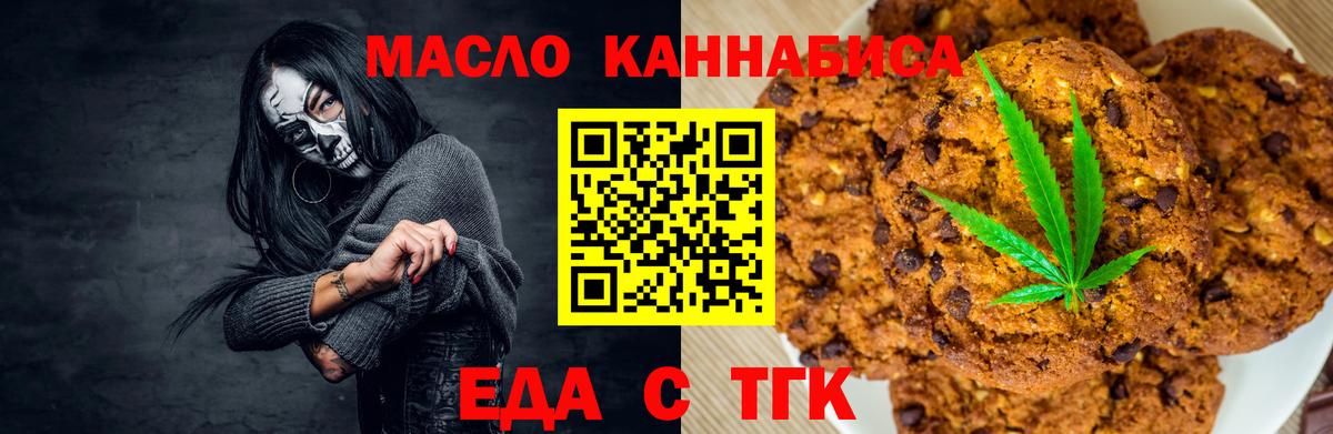 Ефремов  Еда ТГК марихуана  Вход с VPN 