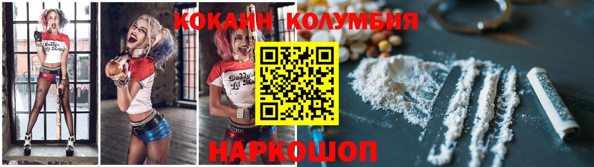 COCAIN Боливия  Вход с VPN  COCAIN Перу  Ефремов 