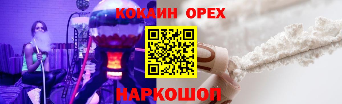 КОКАИН 98% Ефремов