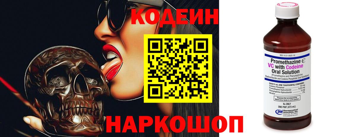 Ефремов  Codein напиток Lean (лин)  Вход с VPN  Кодеиновый сироп Lean напиток Lean (лин) 