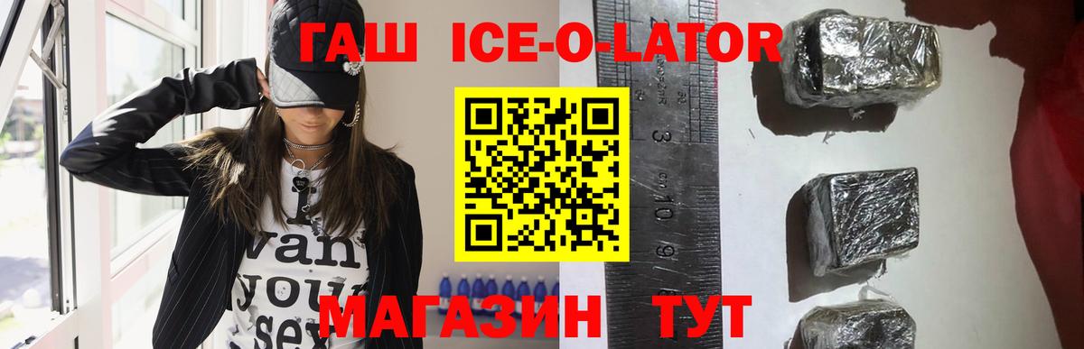 ГАШИШ Изолятор Ефремов
