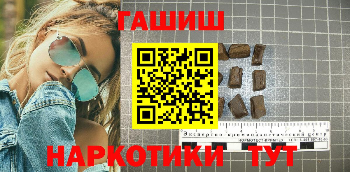 Гашиш  ГАШИШ хэш  Гашиш AMNESIA HAZE  Вход с VPN  Ефремов 