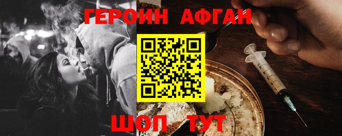 Ефремов  ГЕРОИН хмурый  Вход с VPN 