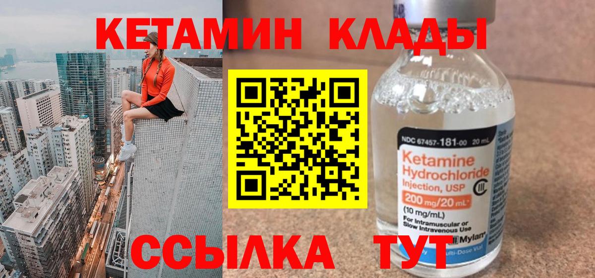 КЕТАМИН ketamine  гидра ССЫЛКА  Вход с VPN  Ефремов  КЕТАМИН ketamine 