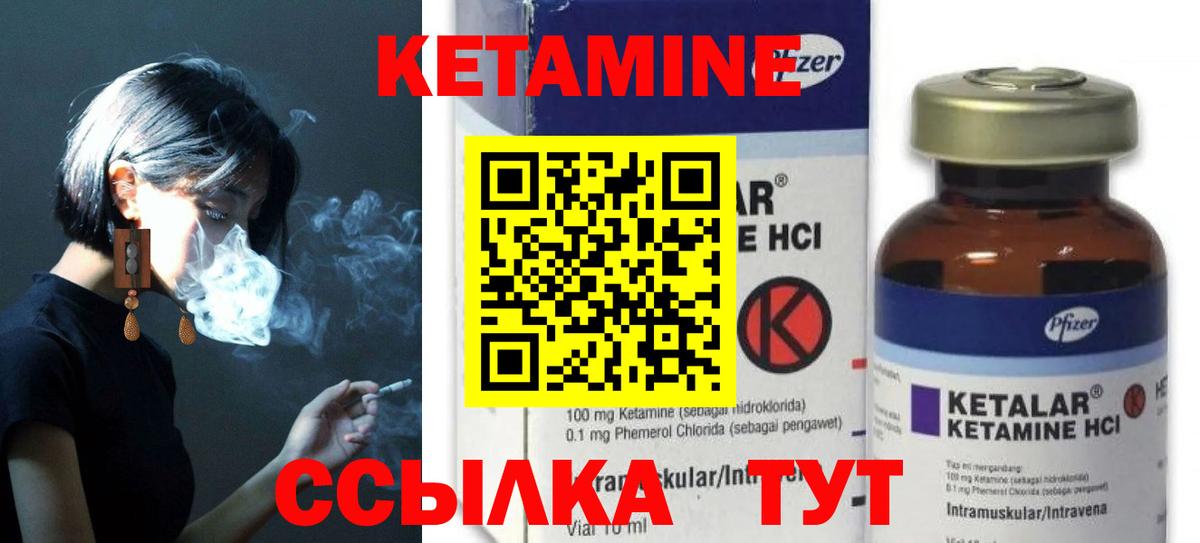 Кетамин ketamine Ефремов