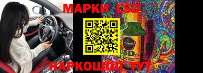 марки lsd Балашиха