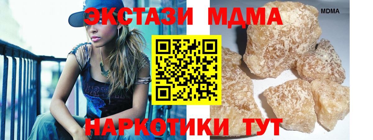 MDMA  MDMA VHQ  Ефремов  Вход с VPN  MDMA кристаллы 