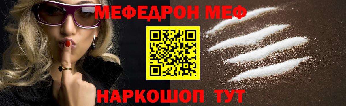МЕФ  Ефремов
