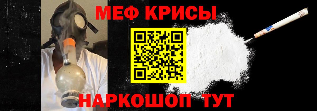 МЕФ  Меф VHQ  Вход с VPN  Ефремов  наркотики  МЯУ-МЯУ mephedrone 